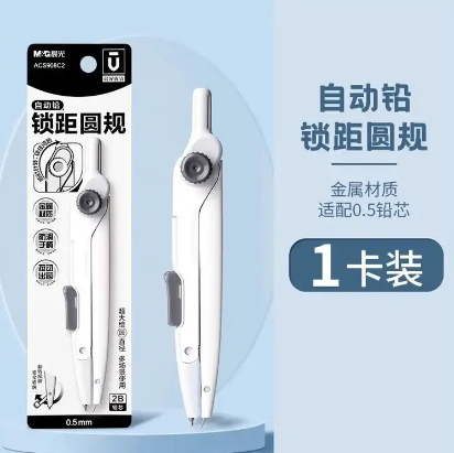 M&G Metal Adjustable Compass with Locking Feature晨光金属锁距圆规