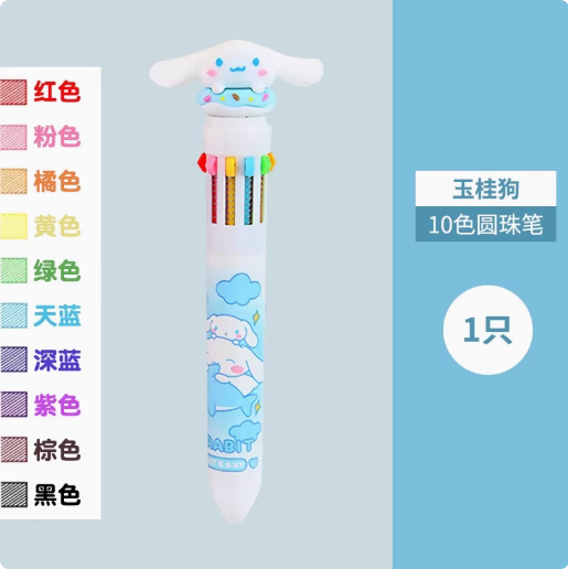 10-color Ballpoint Pen 玉桂狗造型创意十色按动笔