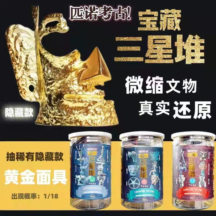 Sanxingdui Archaeological Blind Box‌三星堆考古盲盒