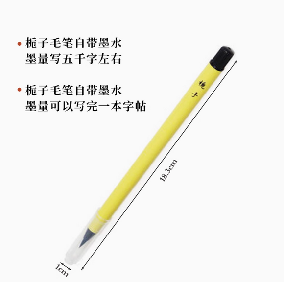 TIME AND PLACE MB03 Chinese Soft-tipped Calligraphy Brush - Xiaokai此时此地 栀子中式软毛笔 小楷