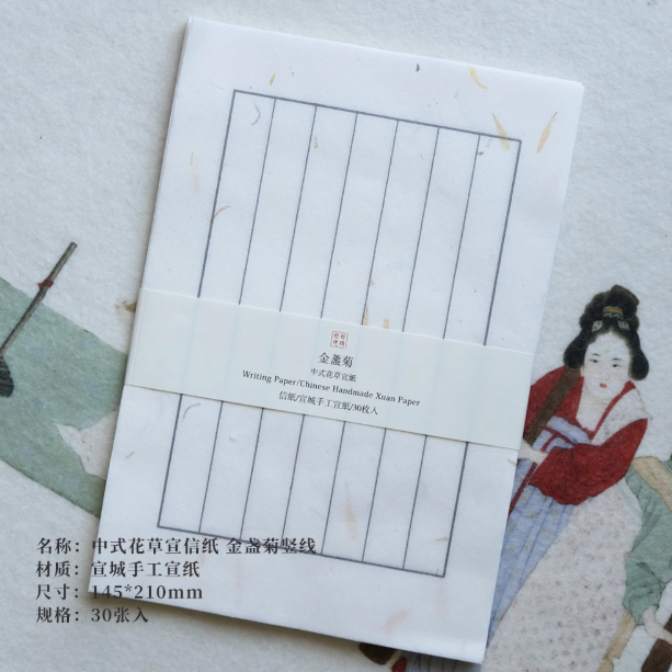 TIME AND PLACE CHINESE CLASSICAL FLOWER THEMED WRITING PAPER 30PCS - Calendula此时此地 中式花草宣信纸 30张 金盏菊