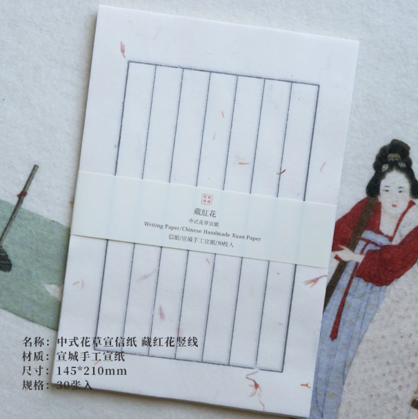 TIME AND PLACE CHINESE CLASSICAL FLOWER THEMED WRITING PAPER 30PCS - Saffron此时此地 中式花草宣信纸 30张 藏红花
