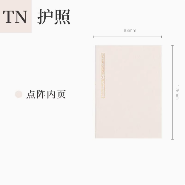 BENZSTORE TRAVELLER'S NOTEBOOK REFILL PASSPORT 本字时多 旅行TN手帐内芯 点阵 护照款