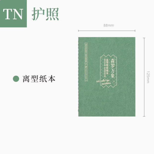 BENZSTORE TRAVELLER'S NOTEBOOK REFILL PASSPORT 本字时多 旅行TN手帐内芯 离型纸 护照款