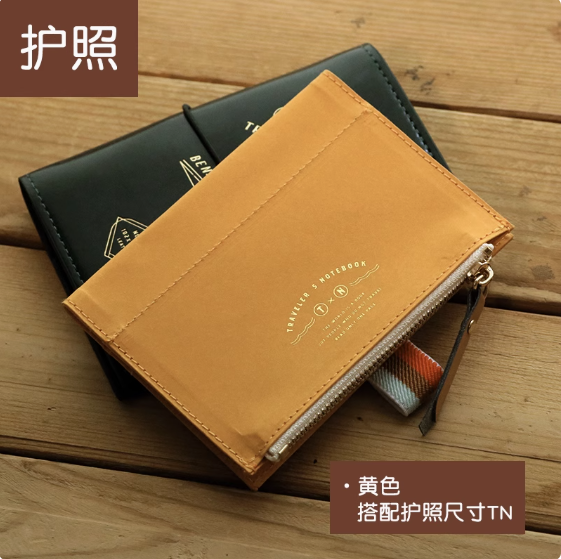 BENZSTORE TN ‌ZIPPER POUCH - Passport Yellow 本字时多 TN杜邦纸拉链收纳袋 护照款 橙色