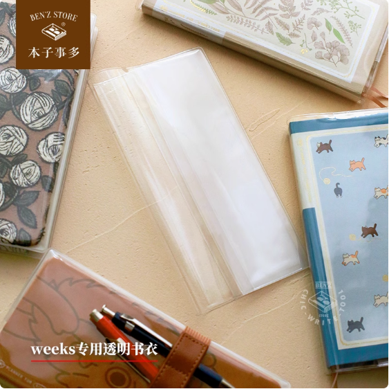 BENZSTORE TRANSPARENT CLOTHING for WEEKS Plannerbook 本子事多WEEKS透明书衣