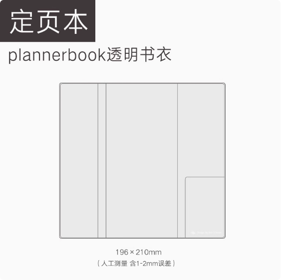 BENZSTORE TRANSPARENT CLOTHING for WEEKS Plannerbook 本子事多WEEKS透明书衣