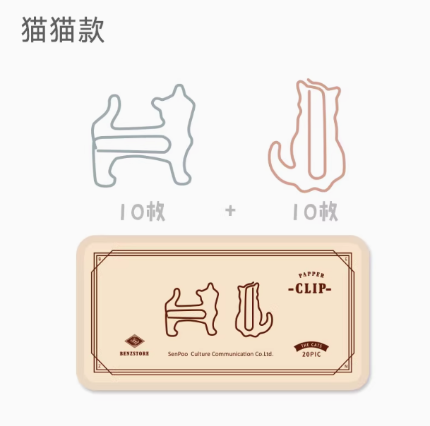 BENZSTORE Creative Paperclip Box Set - Cats 本字时多 创意金属异形回形针复古套盒 猫猫款