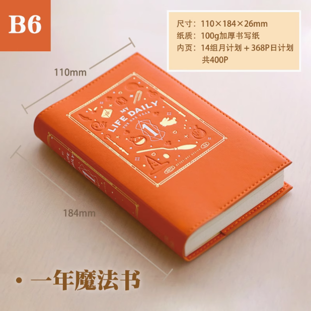 BENZSTORE Leather Dairy Book For One Year B6 - Magic Book 本字时多一年事典 日计划全年加厚日程B6手帐本皮面手账日记-一年魔法书