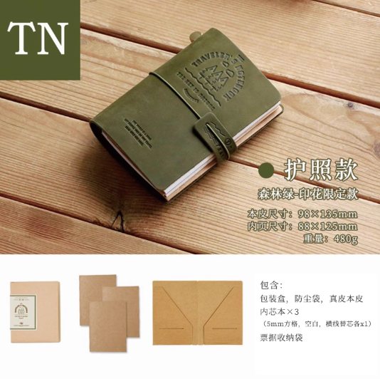 BENZSTORE Leather Travel Notes - Passport - Forest Green 本字时多Travel真皮TN旅行护照夹手账本 护照款 森林绿