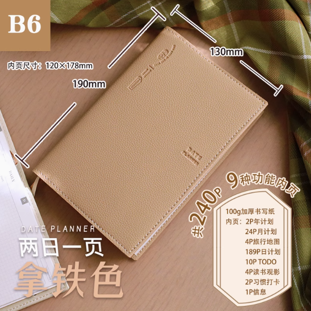 BENZSTORE DATE PLANNER - Latte 本字时多两日一页全年多功能手帐本简约四分格日程日计划日记 拿铁色