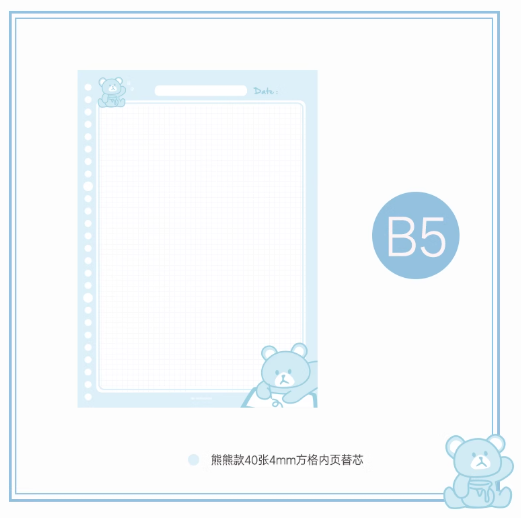 BENZSTORE Looseleaf Notebook Refills - B5 Squared 40pcs本子事多 26孔B5道林纸16k软软彩印活页本替芯 熊熊款 方格40张