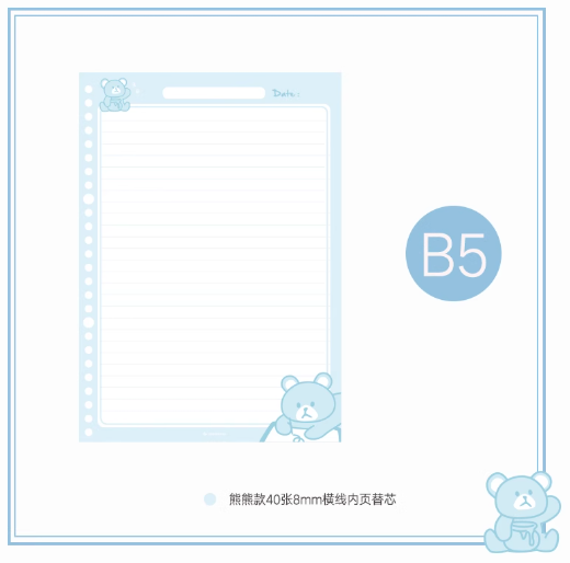 BENZSTORE Looseleaf Notebook Refills - B5 Lined 40pcs本子事多 26孔B5道林纸16k软软彩印活页本替芯 熊熊款 横线40张