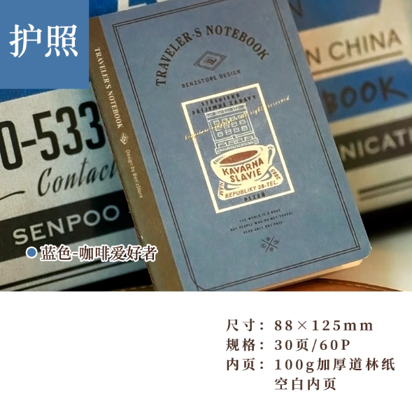 BENZSTORE Traveler‘s Notebook Refill - Passport 本字时多旅行TN手帐内芯护照款 - 咖啡爱好者 空白内页