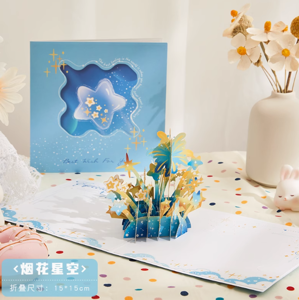 Artistic 3D Pop-up Greeting Card 创意3D立体贺卡 烟花星空
