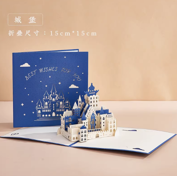 Artistic 3D Pop-up Greeting Card 创意3D立体贺卡 城堡