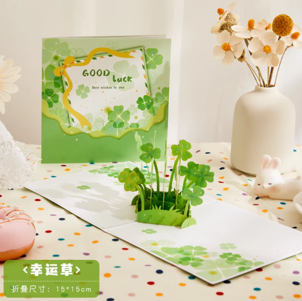 Artistic 3D Pop-up Greeting Card 创意3D立体贺卡 幸运草