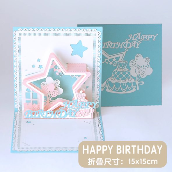 Artistic 3D Pop-up Greeting Card 创意3D立体贺卡 HAPPY BIRTHDAY