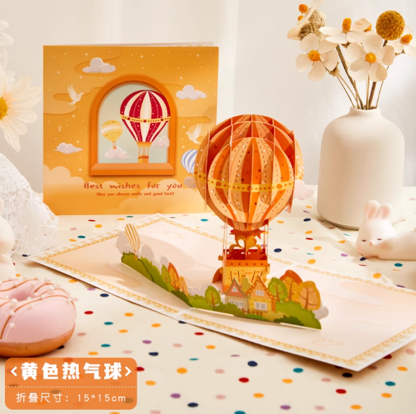 Artistic 3D Pop-up Greeting Card 创意3D立体贺卡 黄色热气球