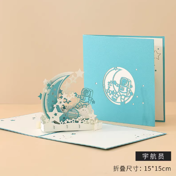 Artistic 3D Pop-up Greeting Card 创意3D立体贺卡 宇航员