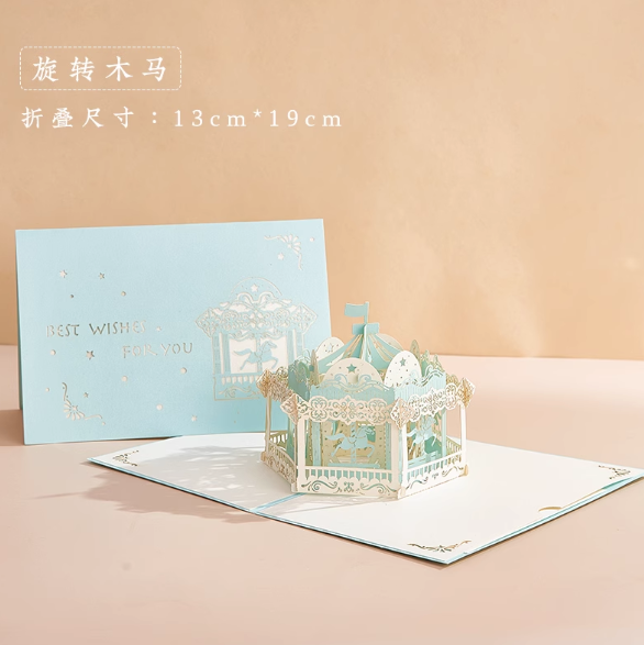 Artistic 3D Pop-up Greeting Card 创意3D立体贺卡 旋转木马