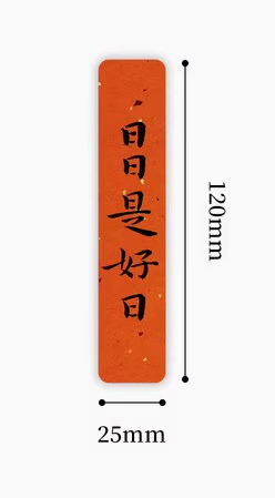 Chinese Calligraphy Fridge Magnet 国风书法冰箱贴 日日是好日