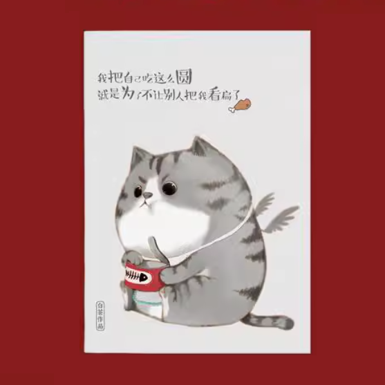 COMIX WHC107 Lined Notebook - B5 40Pages 吾皇万睡缝线本 B5 40页