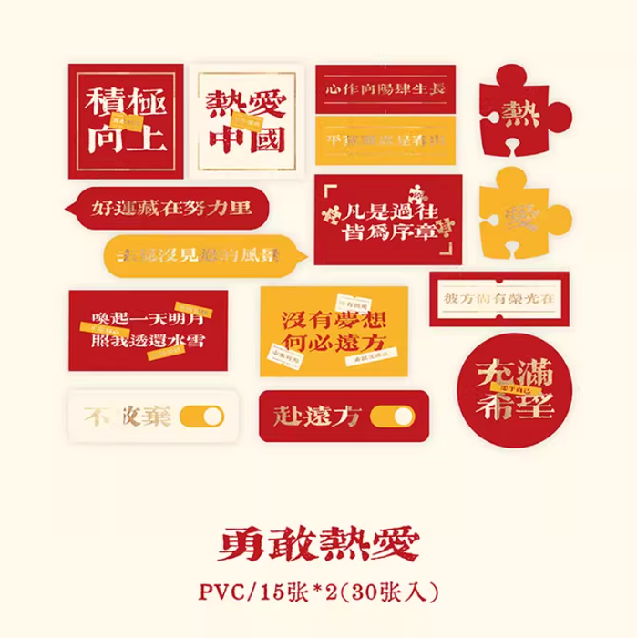 MR.PAPER Artistic PVC Stickers Pack 纸先生扬帆远航系列PVC贴纸包