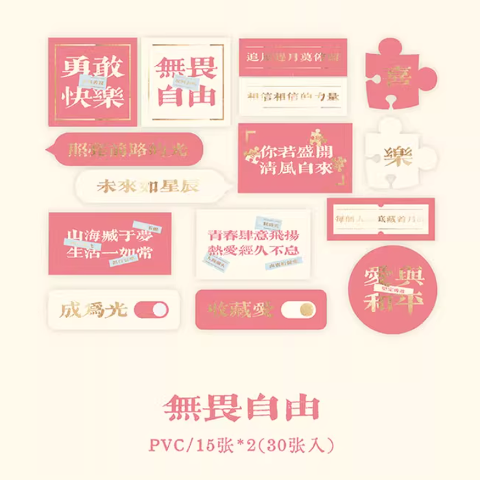 MR.PAPER Artistic PVC Stickers Pack 纸先生扬帆远航系列PVC贴纸包