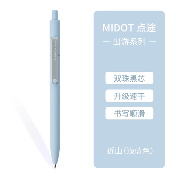 KACO MIDOT Series Metal Clip Fast Drying Gel Ink Pen 0.5mm Black Ink - Light Blue KACO MIDOT点途 出游系列速干按动中性笔 黑色0.5 近山