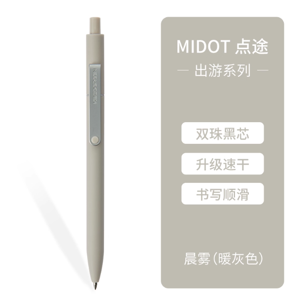 KACO MIDOT Series Metal Clip Fast Drying Gel Ink Pen Set - 0.5mm Black Ink 5pcs KACO MIDOT点途 出游系列速干按动中性笔5支套装