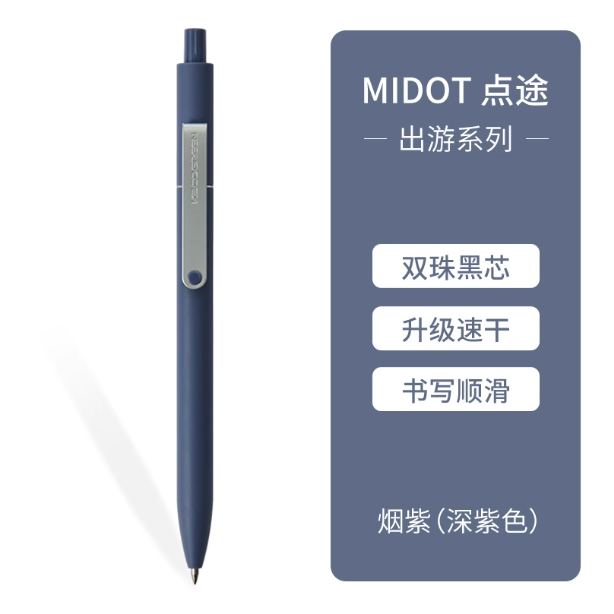 KACO MIDOT Series Metal Clip Fast Drying Gel Ink Pen 0.5mm Black Ink - Dark Purple KACO MIDOT点途 出游系列速干按动中性笔 黑色0.5 烟紫