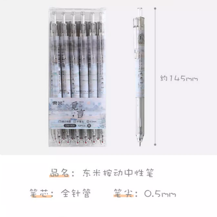 DOMI DM-908 Gel Ink Pen - 0.5mm Black Ink 东米DM-908觅言系列按动中性笔0.5mm黑色
