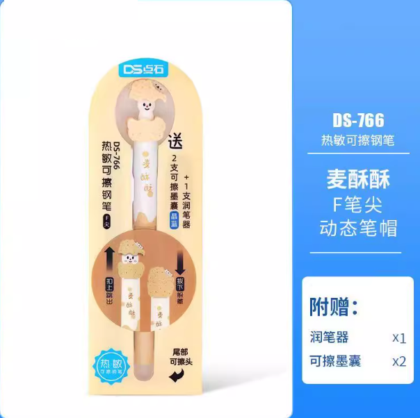 DS Stationery DS-766 Heat Erasable Pen 点石DS766可擦钢笔 麦酥酥