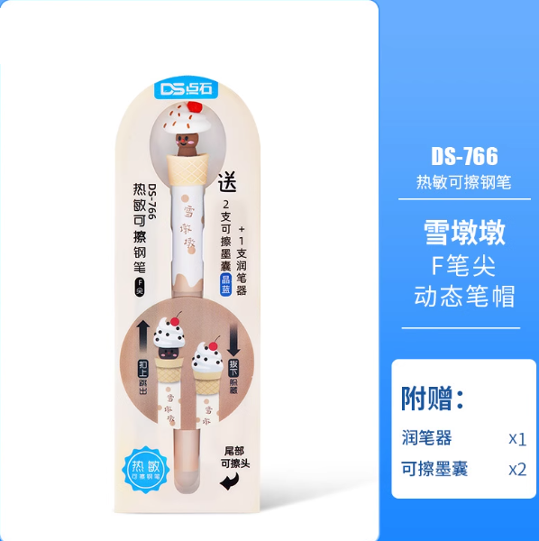 DS Stationery DS-766 Heat Erasable Pen 点石DS766可擦钢笔 雪墩墩