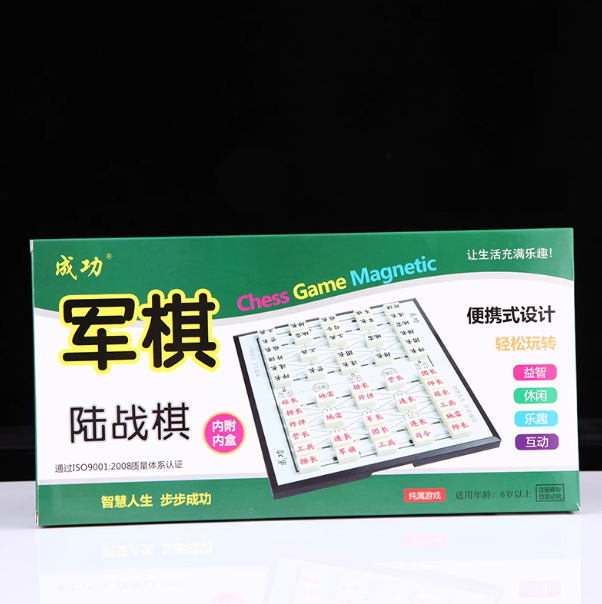Chess Game Magnetic 成功军棋