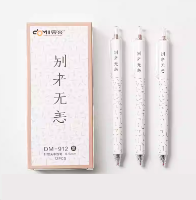 DOMI 912 Gel Ink Pen - 0.5mm Black 东米DM-912文字空间按动中性笔 别来无恙 0.5mm 黑色