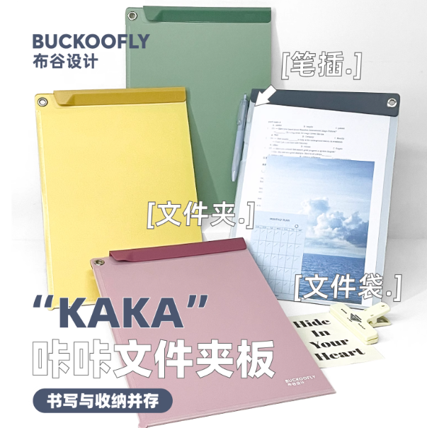 BUCKOOFLY KAKA Clipboard - Yellow 咔咔文件夹板 黄色
