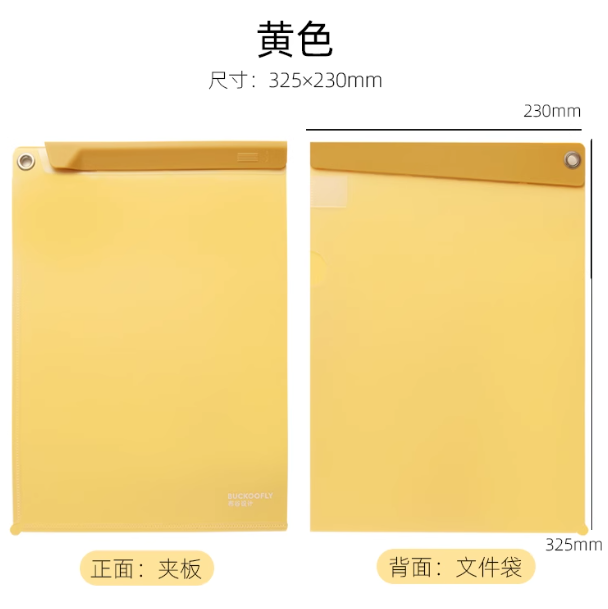 BUCKOOFLY KAKA Clipboard - Yellow 咔咔文件夹板 黄色