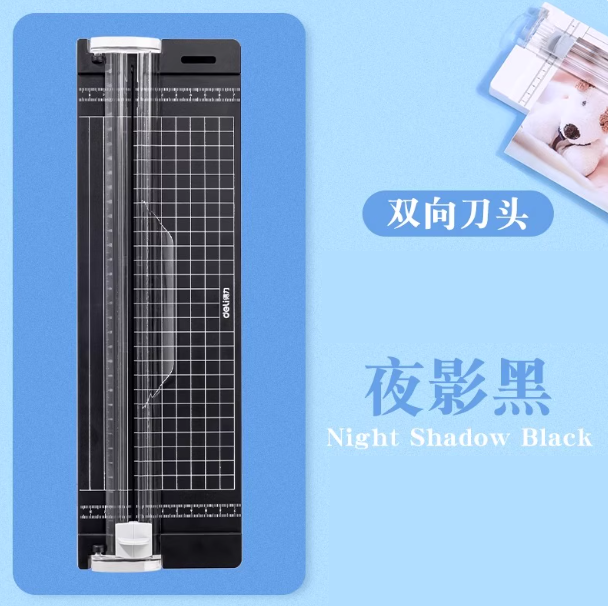 DELI No.14251 Paper Trimmer - Black 得力小型切纸刀 夜影黑