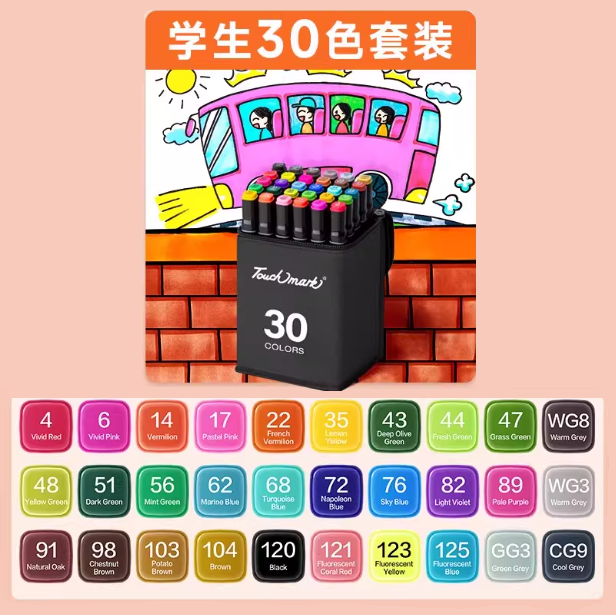 Touchmark Highlighter Student's Set - 30 Colors 泰驰Touchmark马克笔 学生30色套装