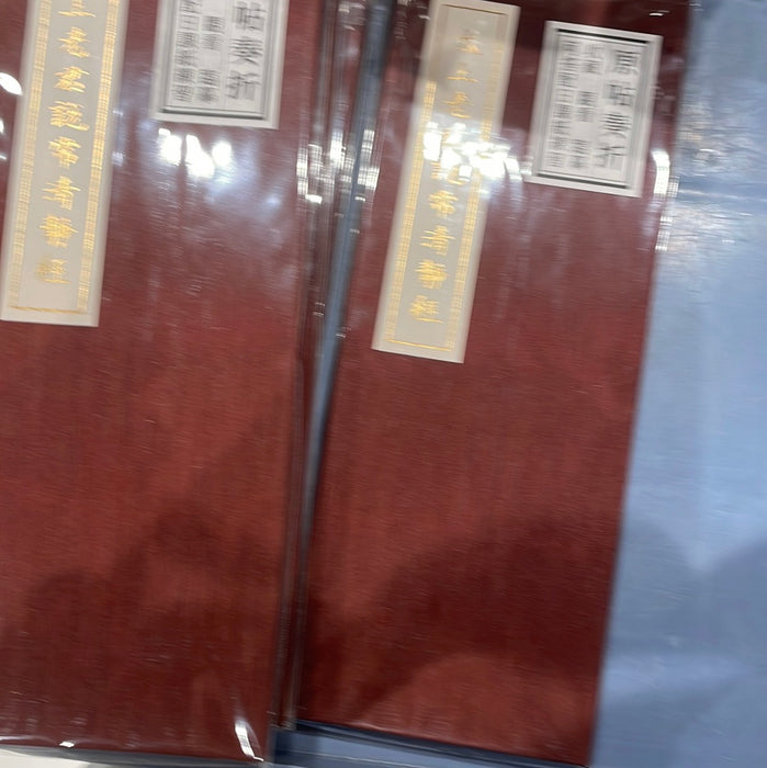 原贴奏折一清静经