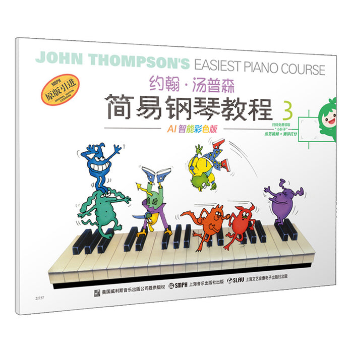 约翰·汤普森 简易钢琴教程 3