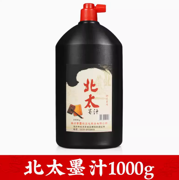 BEITAI Chinese Traditional Ink - 1000g 北太书法国画专用墨汁 1000g