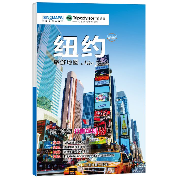 纽约旅游地图