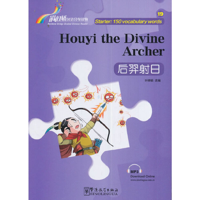 Houyi the Divine Archer 后羿射日