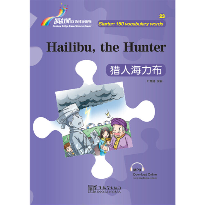 Halibu, the Hunter 猎人海力布