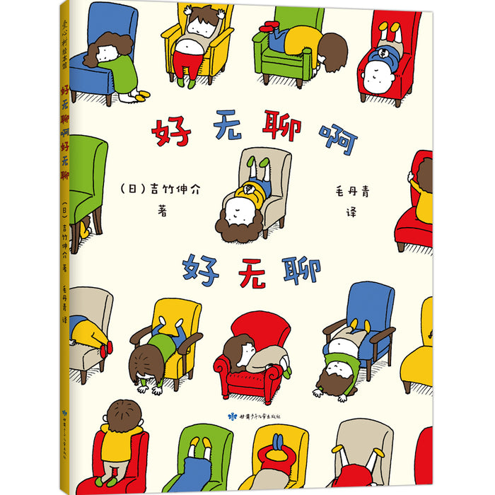 好无聊啊 好无聊