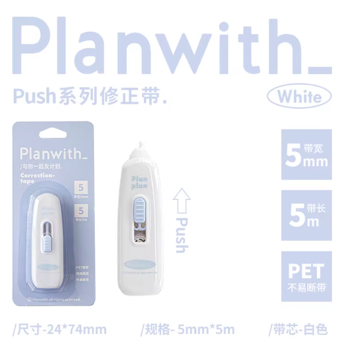 PLANWITH PUSH Series Correction Tape - White 友计划PUSH系列修正带 白色