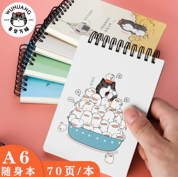 COMIX WHCX2701 Spiral Notebook - A6 70pages 齐心 吾皇万睡裝订本